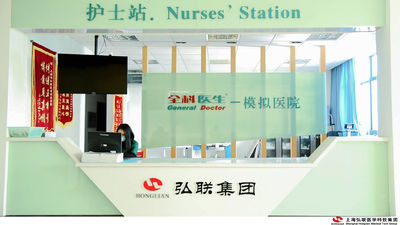 Cina Shanghai Honglian Medical Tech Group Profil Perusahaan